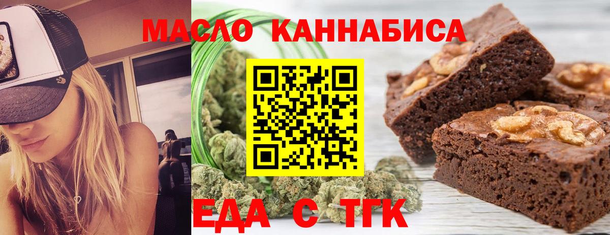 Cannafood конопля  Вход с VPN  Юрга 
