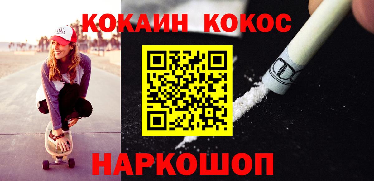 Юрга  COCAIN 98%  COCAIN Боливия  Вход с VPN 