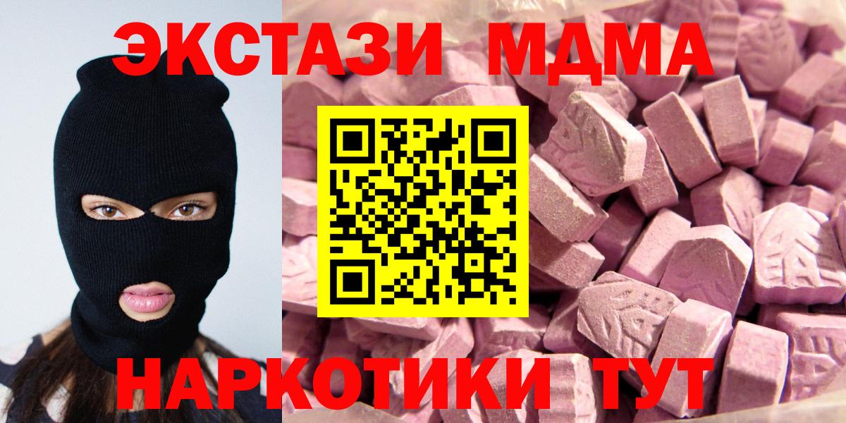 Юрга  Ecstasy  Вход с VPN  Экстази Philipp Plein  Ecstasy MDMA 