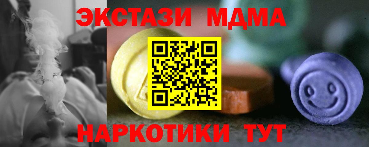 Экстази MDMA Юрга