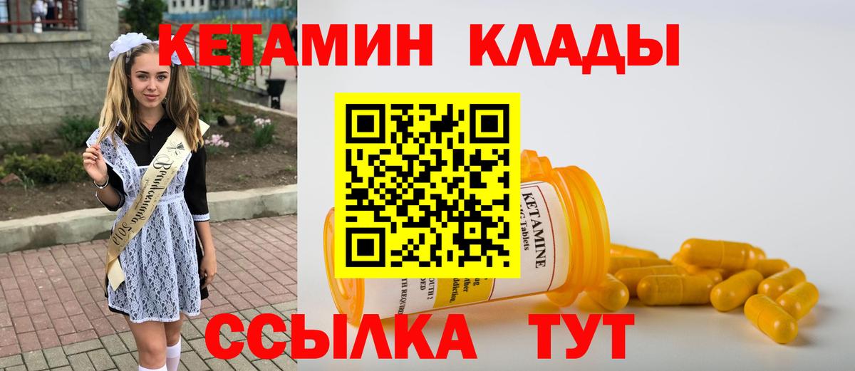 Кетамин VHQ Юрга