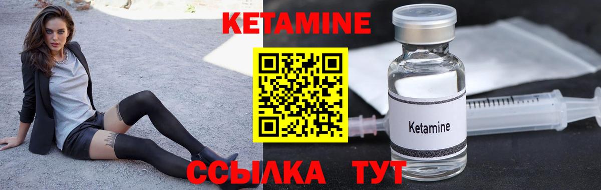 Кетамин ketamine  это какой сайт  Юрга  Кетамин VHQ  Вход с VPN 