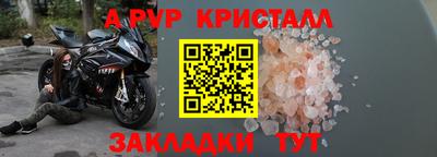 альфа пвп VHQ Ливны