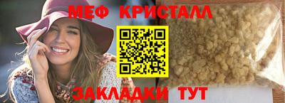 метамфетамин Кунгур