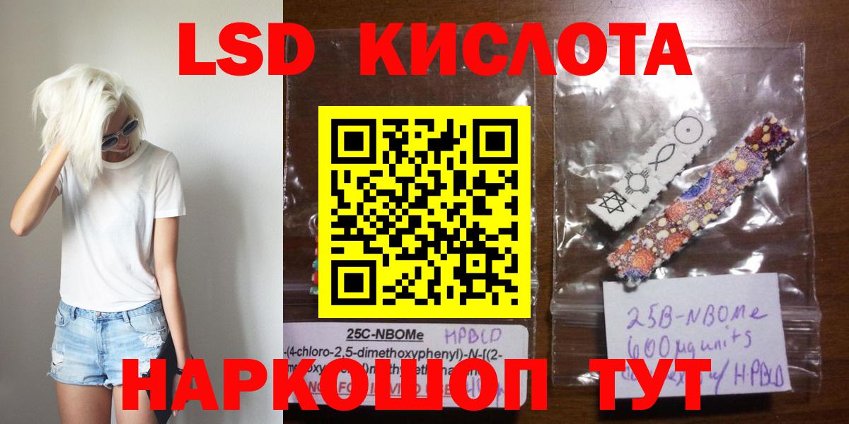 ЛСД экстази кислота  ЛСД экстази кислота  Вход с VPN  LSD-25 экстази  Юрга 