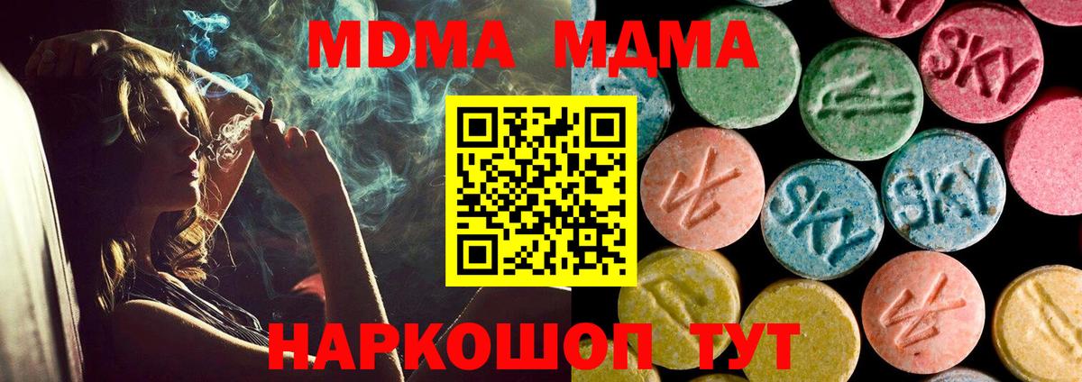 MDMA молли Юрга