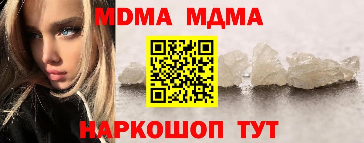 MDMA молли  Вход с VPN  MDMA  Юрга  MDMA Molly 