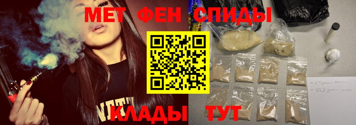 Метамфетамин мет Юрга