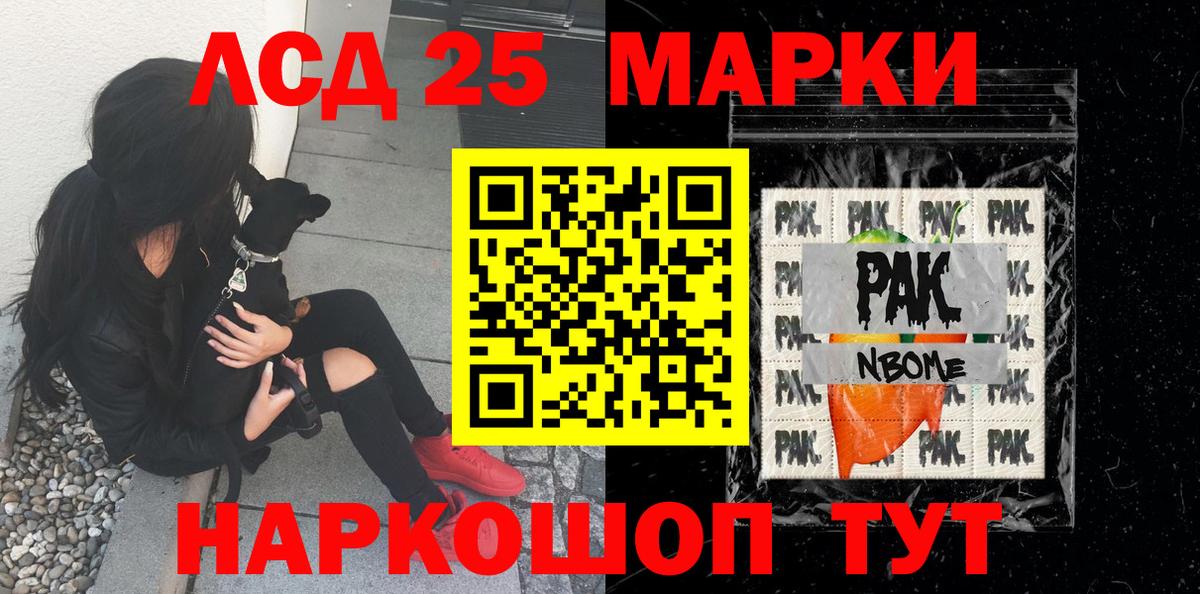 Юрга  Марки 25I-NBOMe 1,8мг  Марки 25I-NBOMe 1,8мг  Марки N-bome  Вход с VPN 