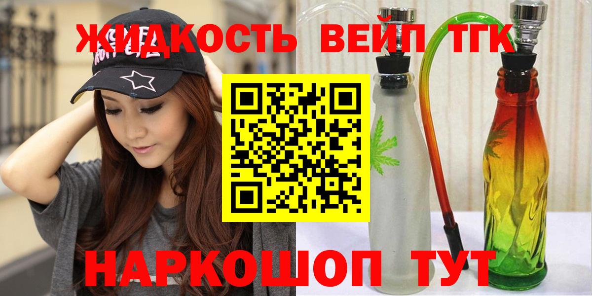Юрга  Дистиллят ТГК гашишное масло  наркошоп  Вход с VPN 