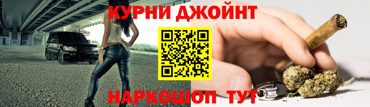 Бошки Шишки THC 21%  Вход с VPN  Конопля индика  Канабис THC 21%  Юрга 